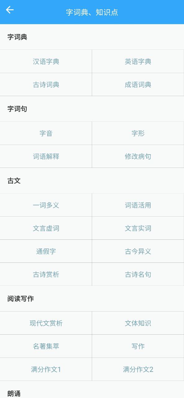 初中语文