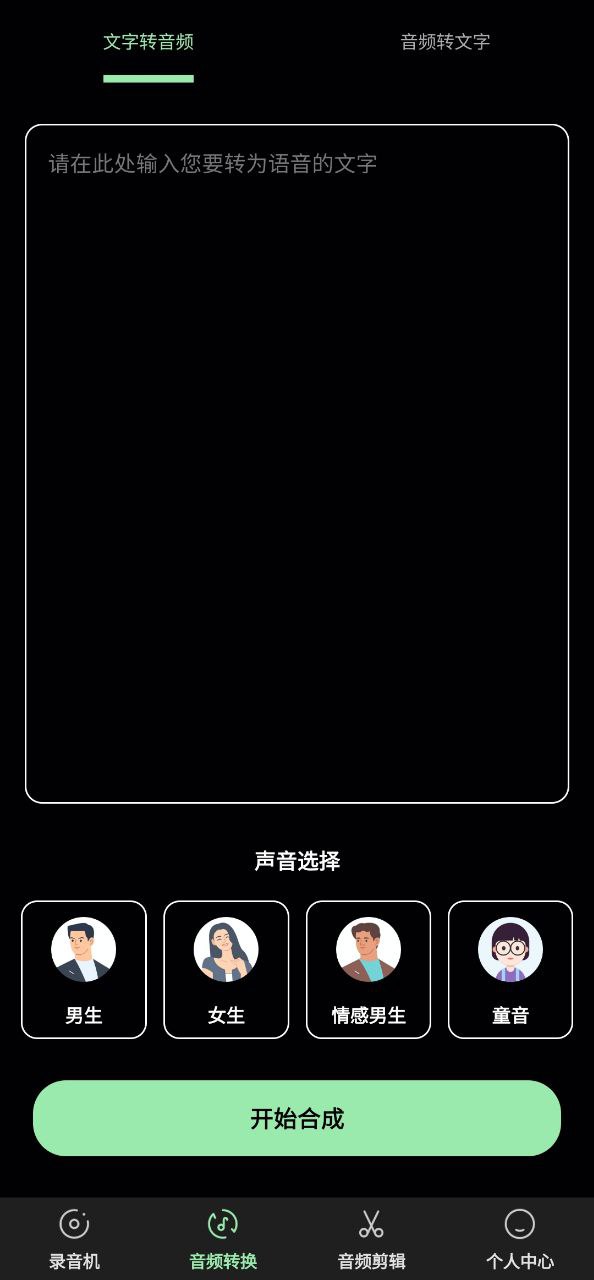 专业录音机