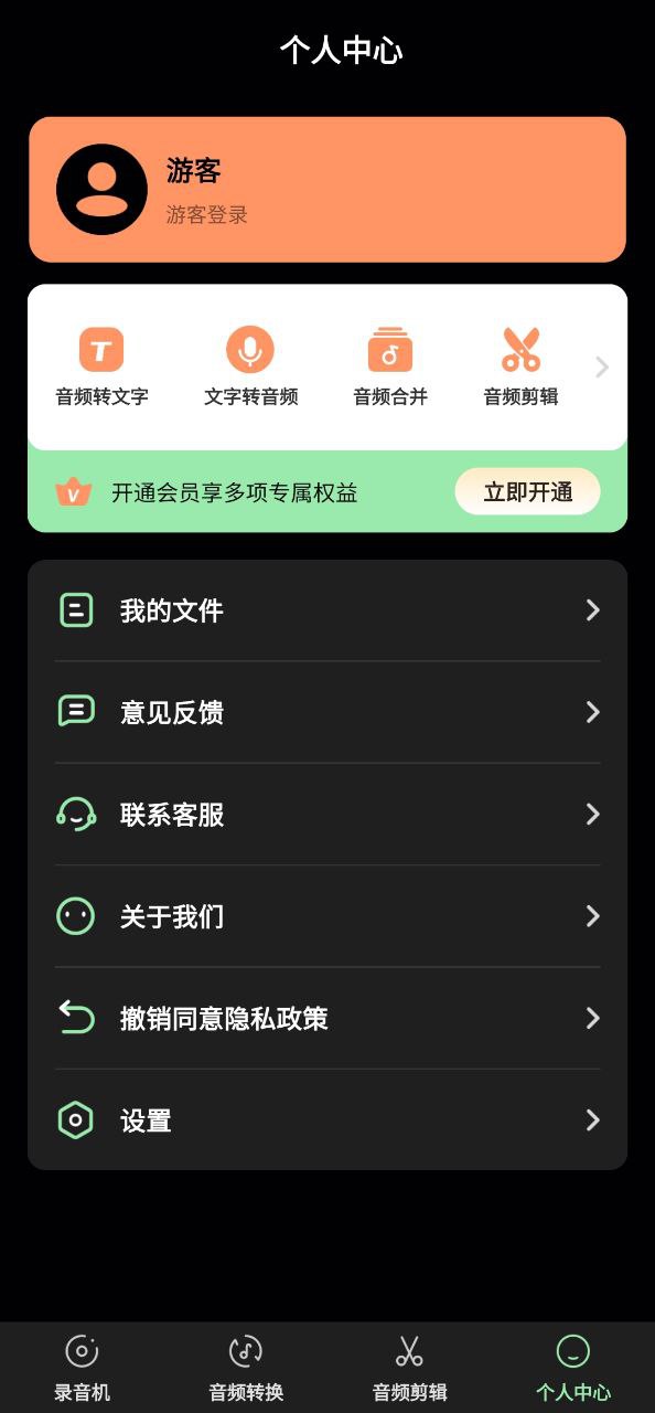专业录音机