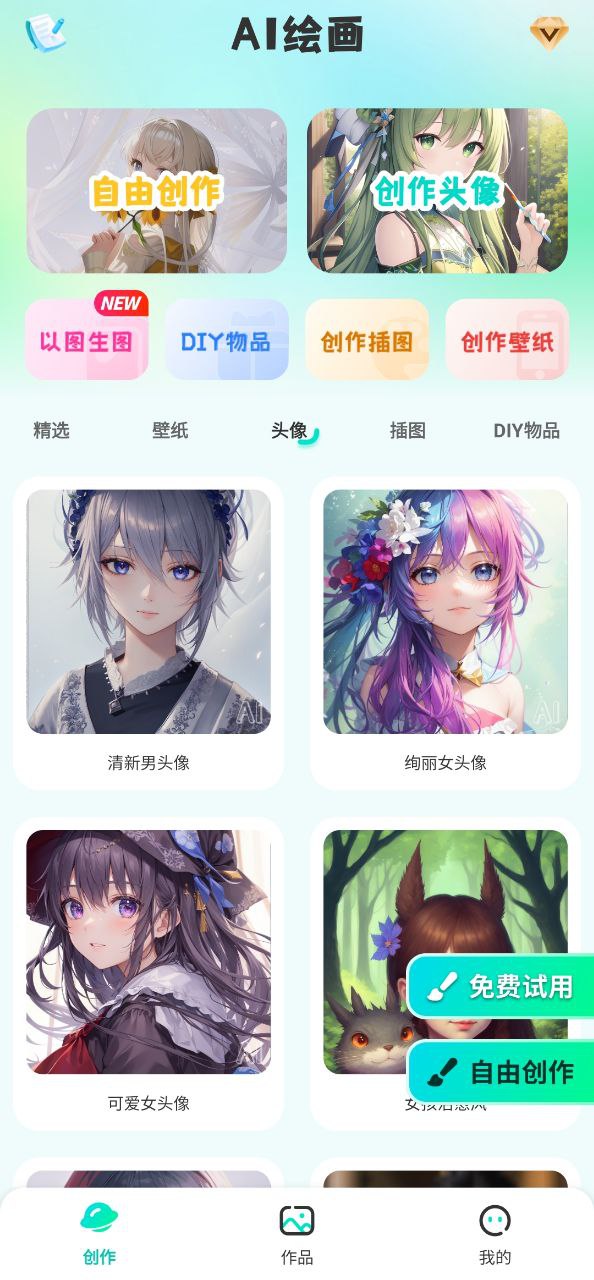 AI绘画