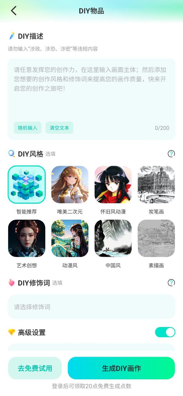 AI绘画
