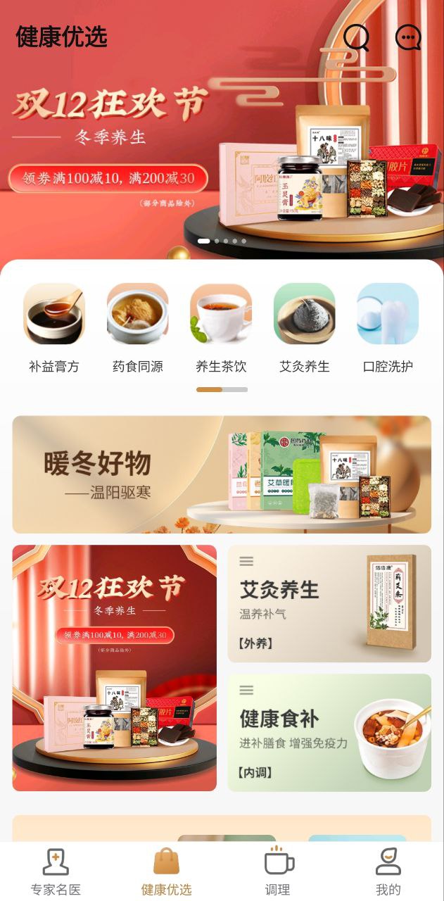 歧黄医官