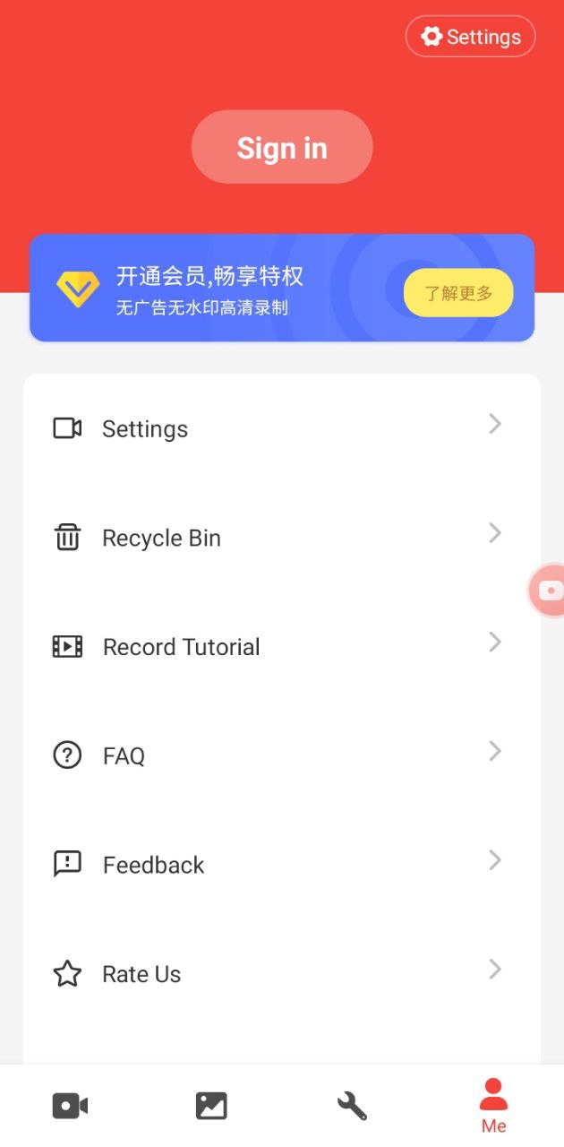 屏幕录制