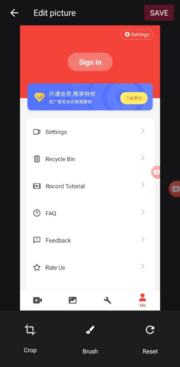 屏幕录制