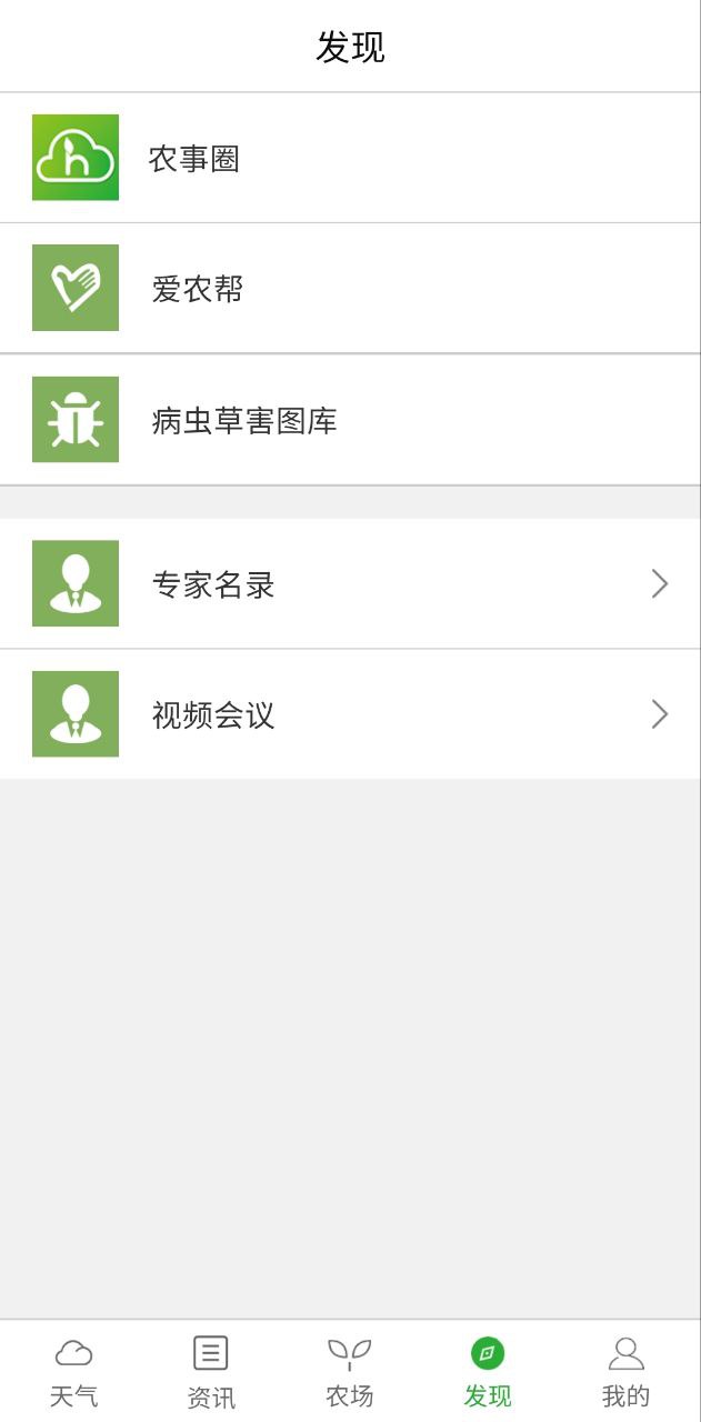 惠农气象
