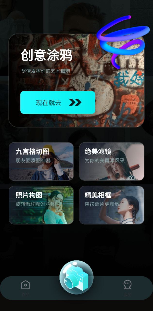 水珠相机