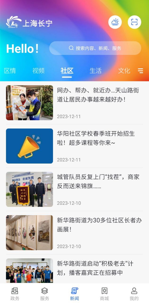 上海长宁
