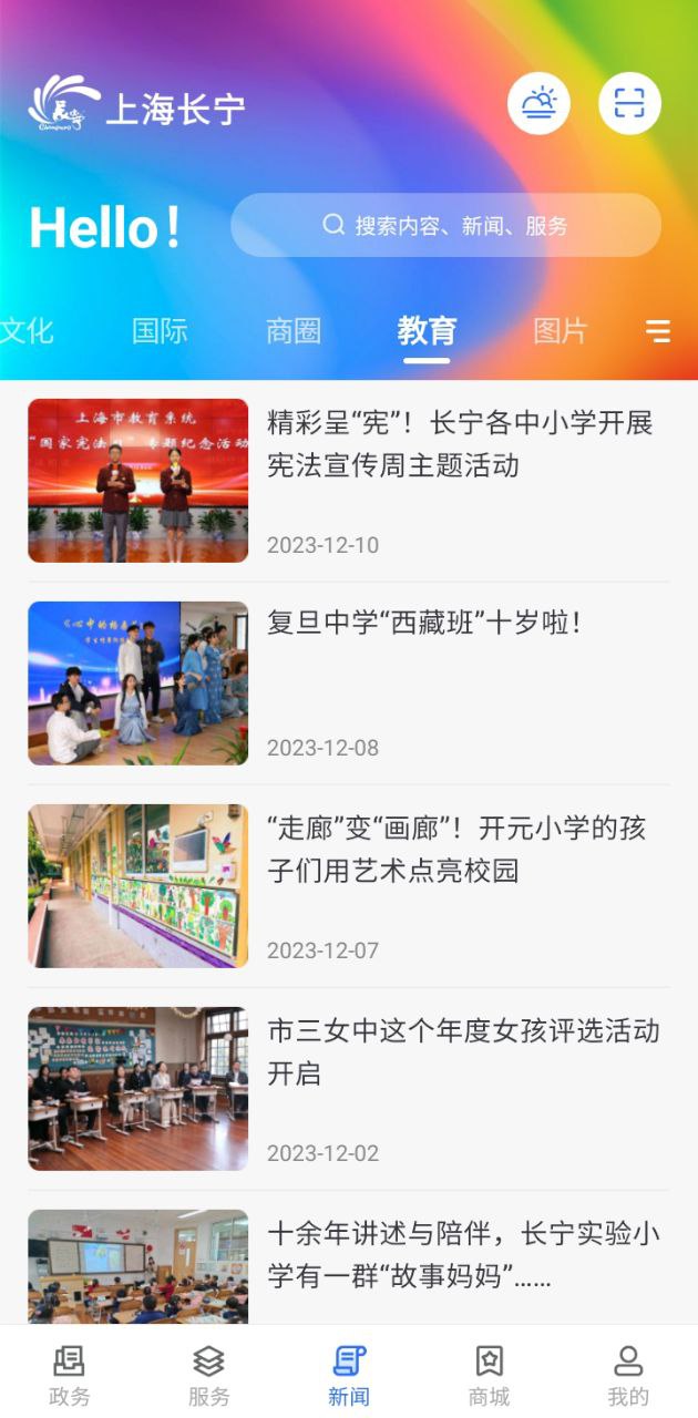上海长宁