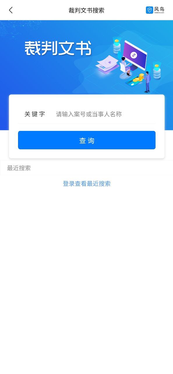 风鸟