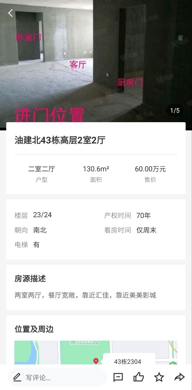 嗨克拉玛依