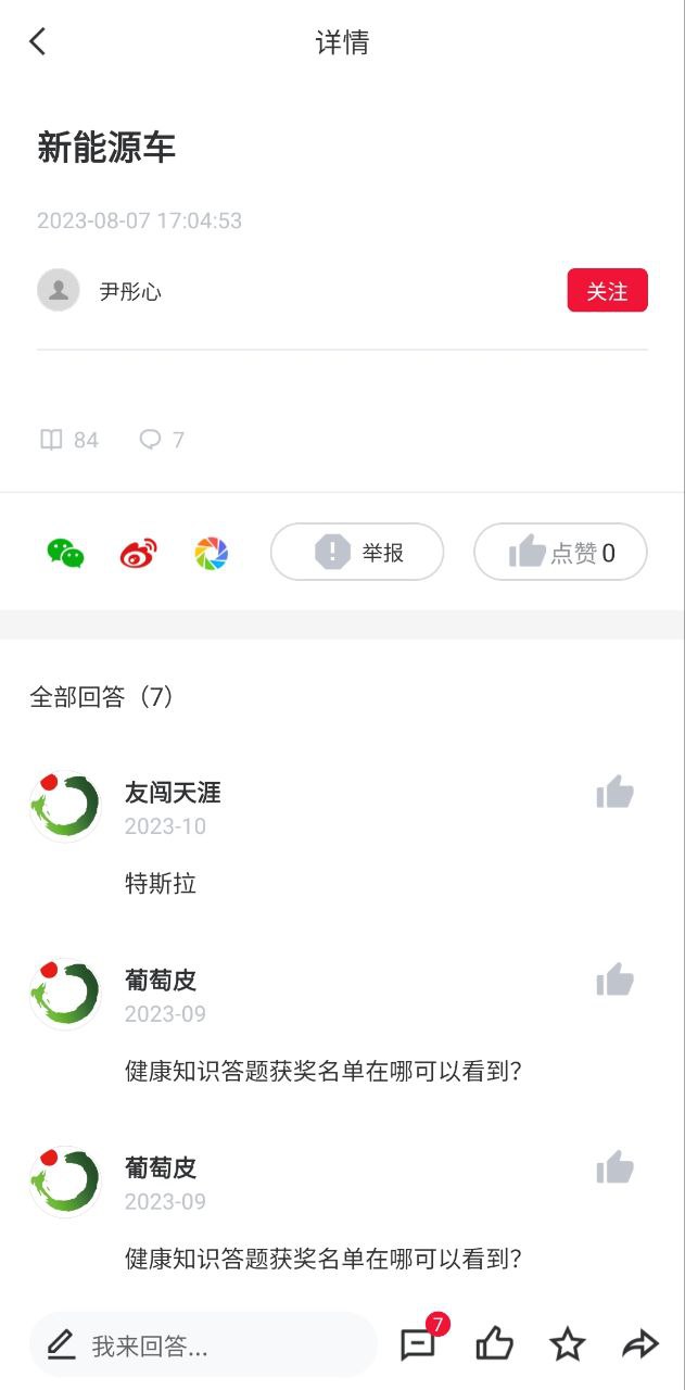 嗨克拉玛依