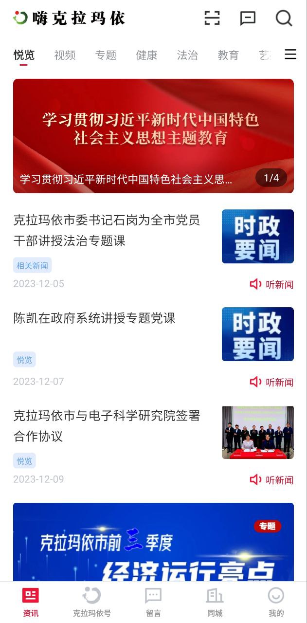 嗨克拉玛依