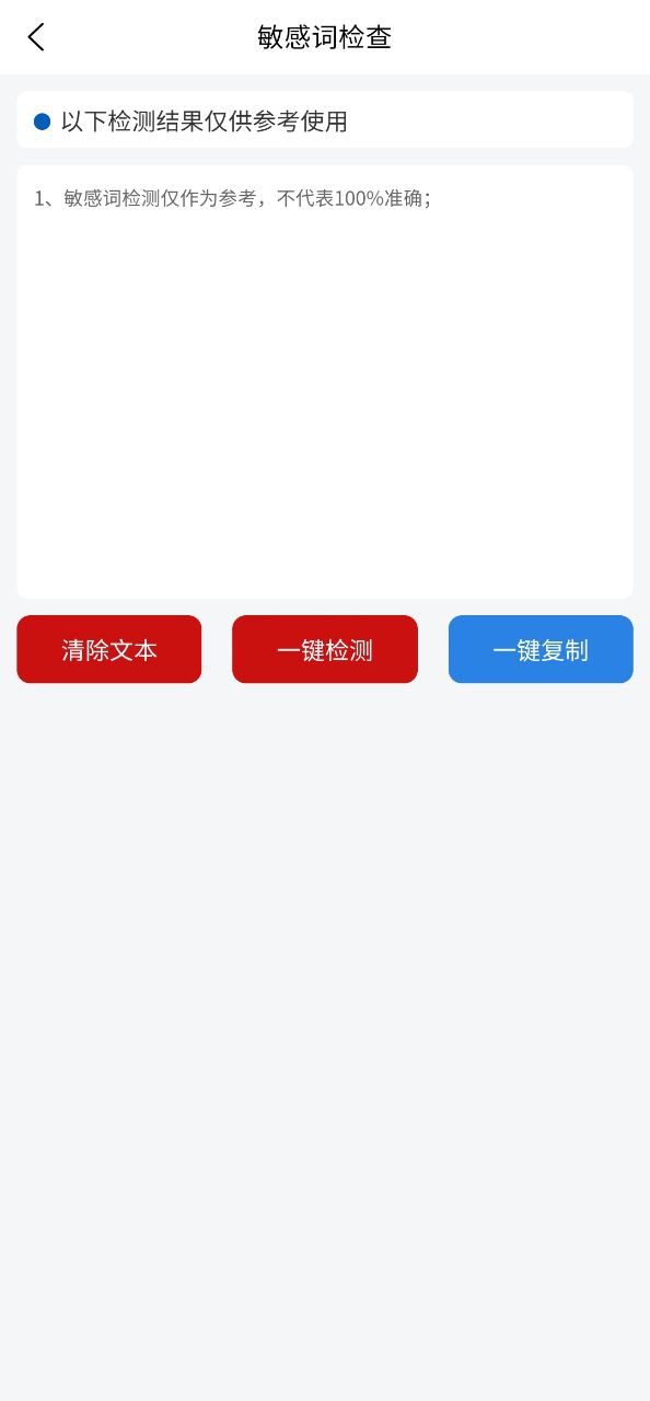 百宝音
