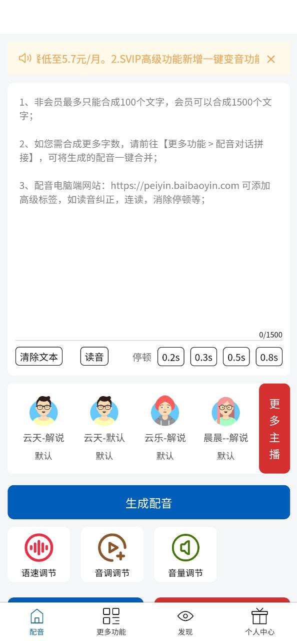 百宝音