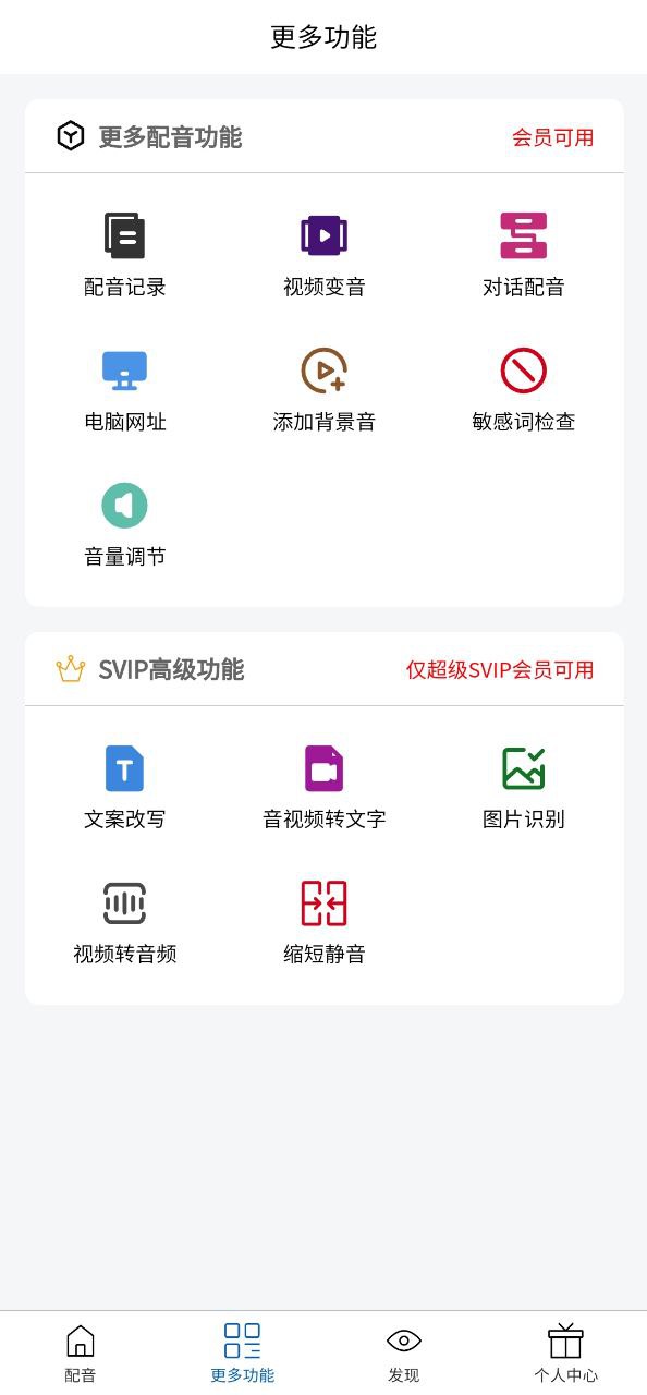 百宝音