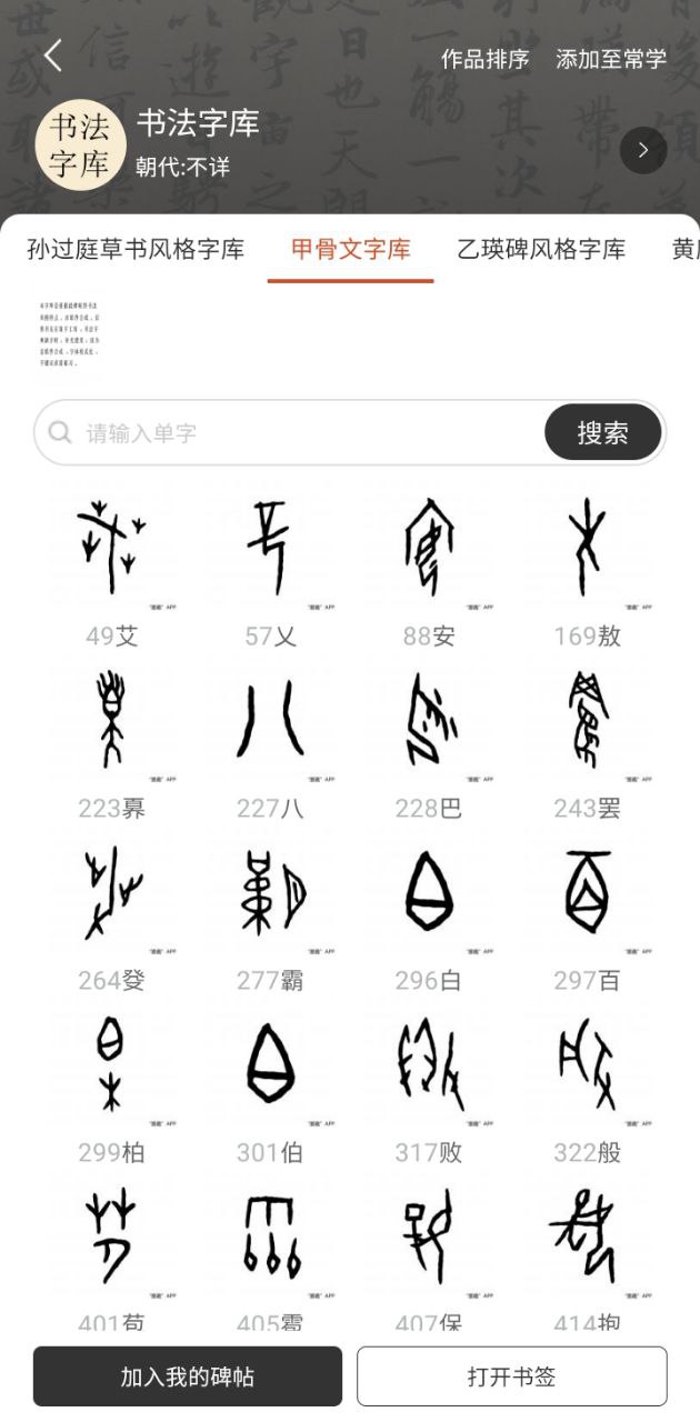 墨趣书法