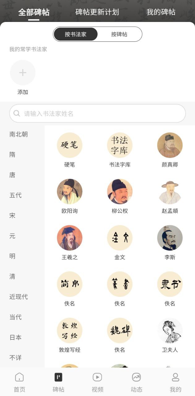 墨趣书法
