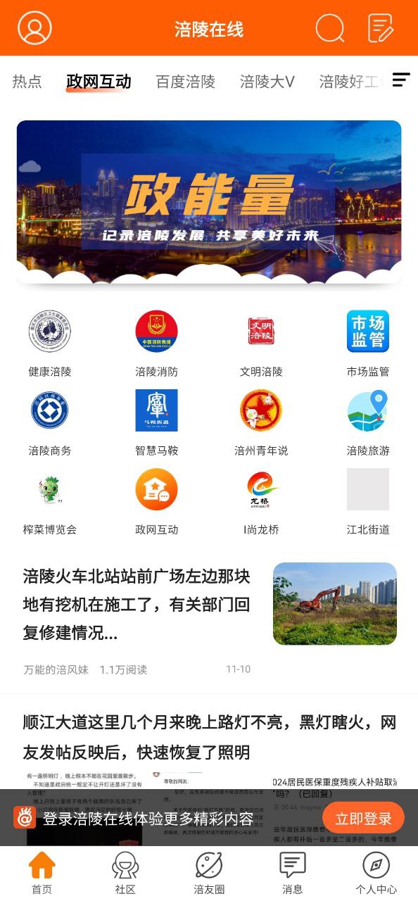 涪陵在线