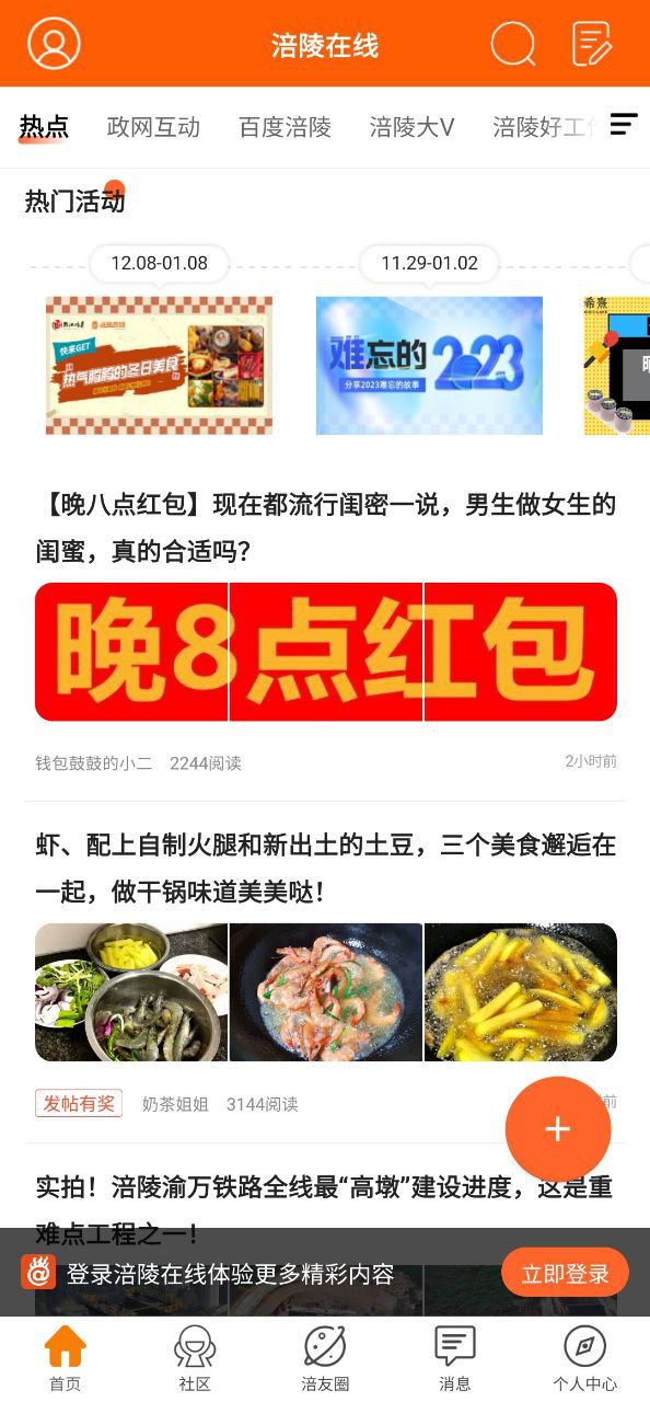 涪陵在线
