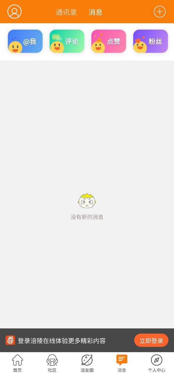 涪陵在线