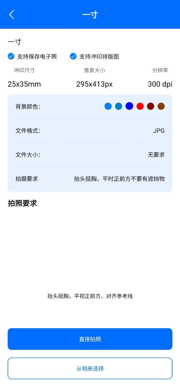 唯美证件照