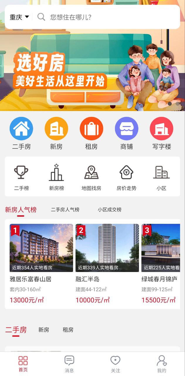 到家了生活