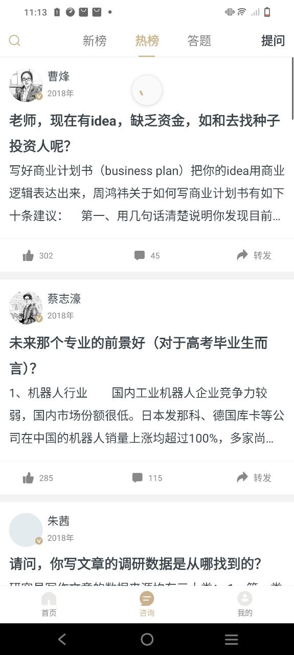 懂行