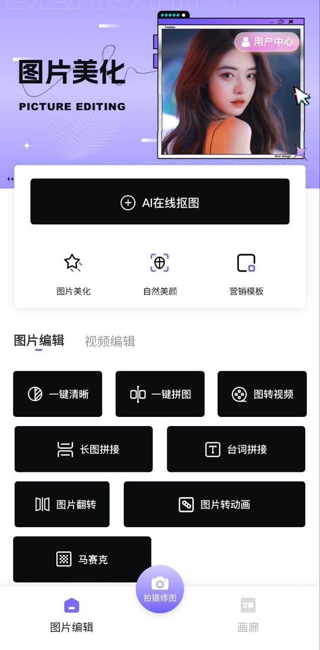 图片编辑p图制作
