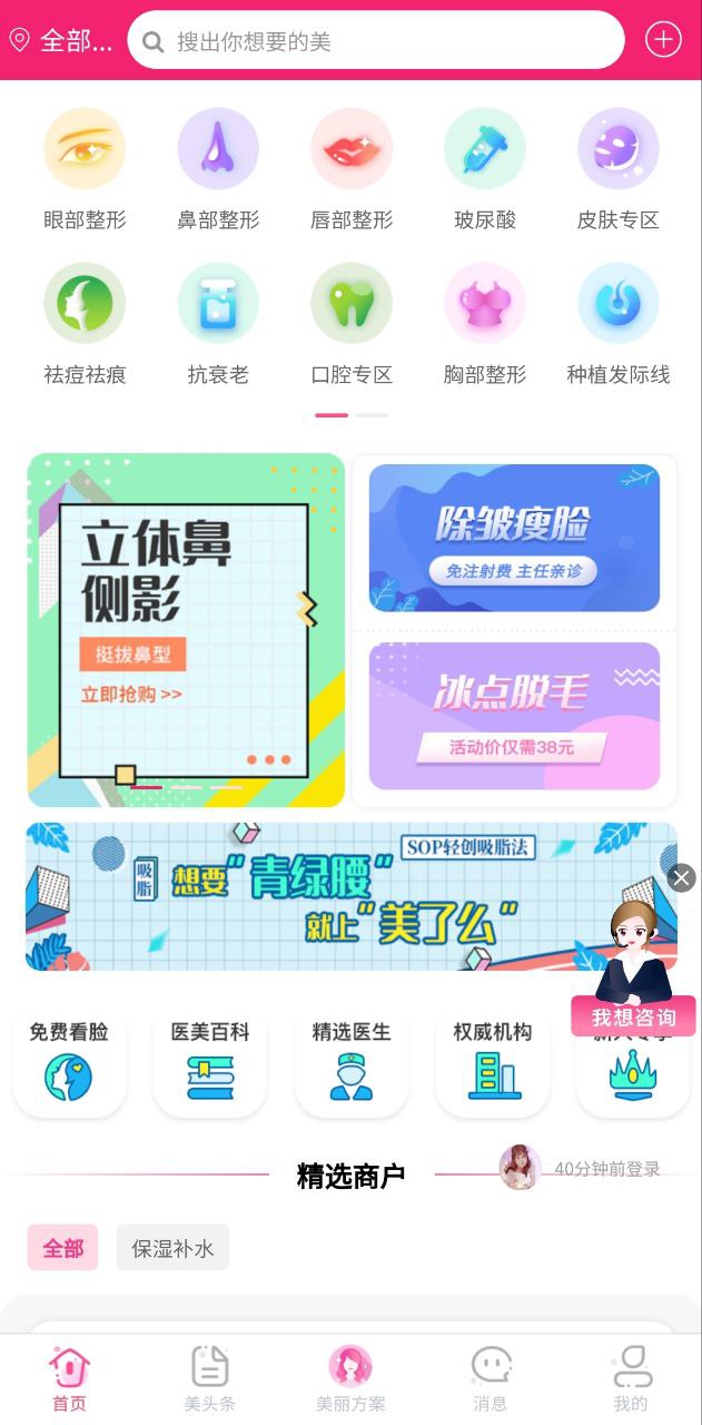 美了么