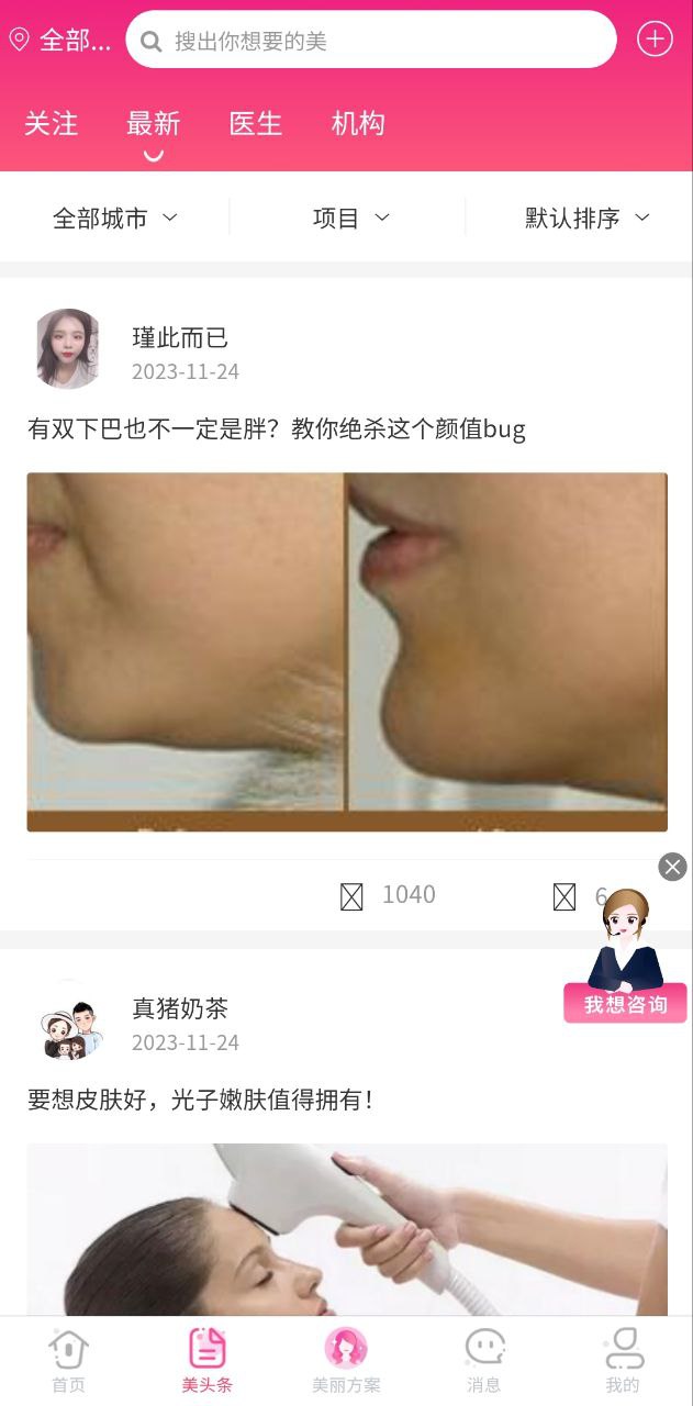 美了么