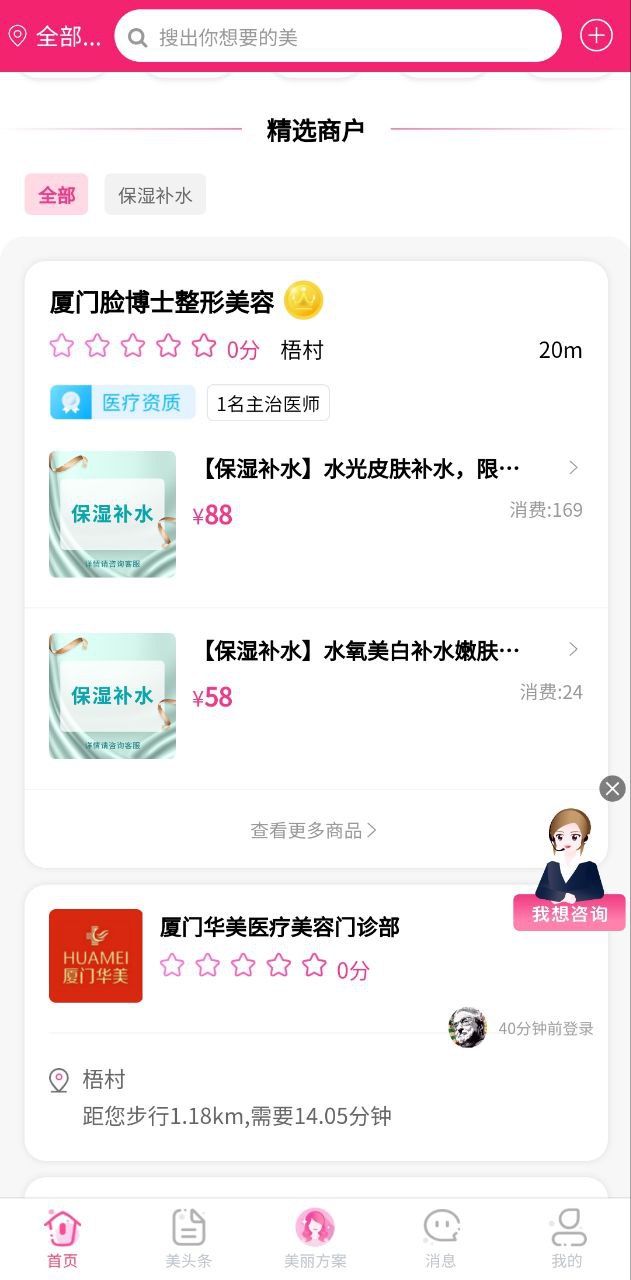 美了么