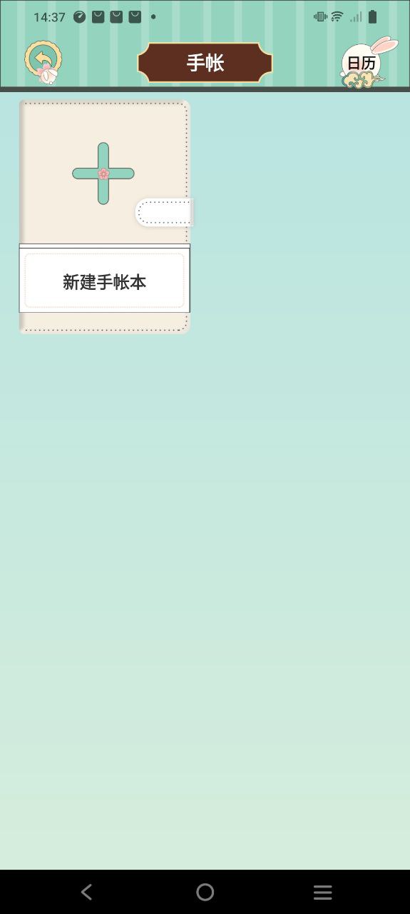 兔牙手帐