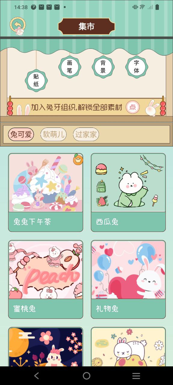 兔牙手帐