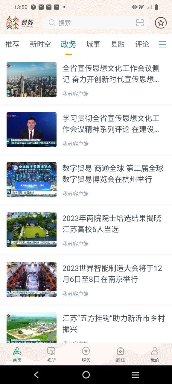 我苏