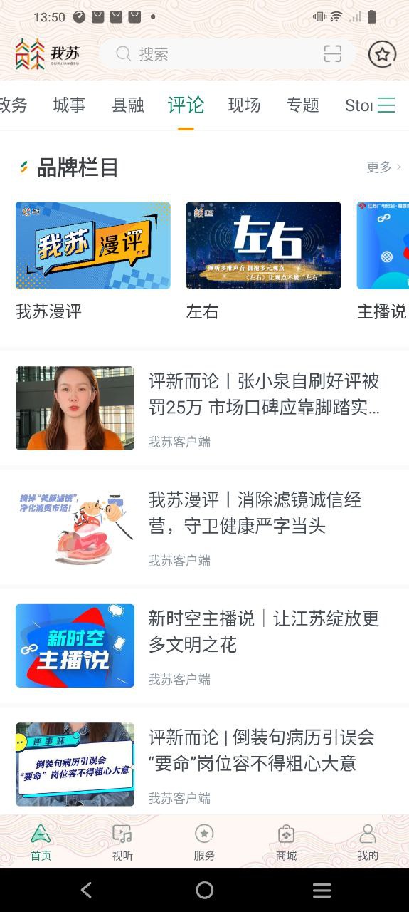 我苏