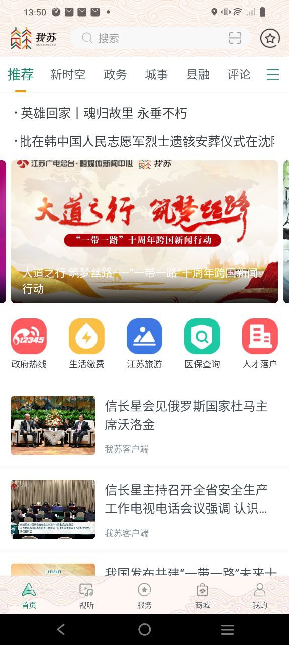 我苏