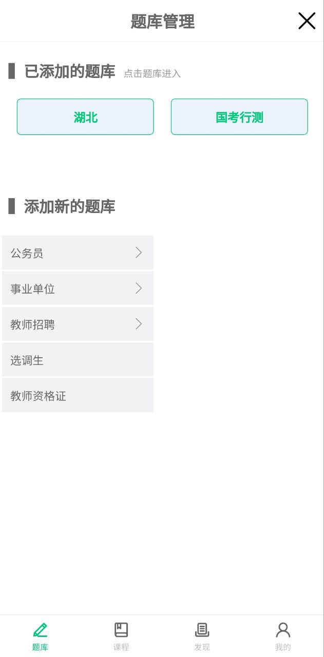 格木教育