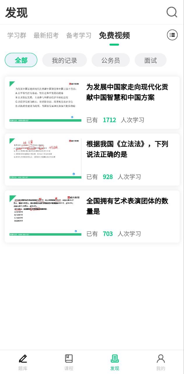 格木教育