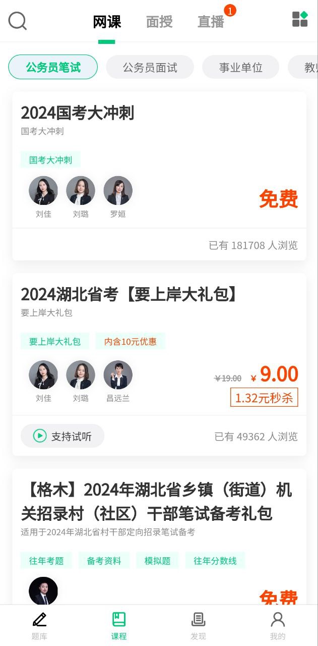 格木教育