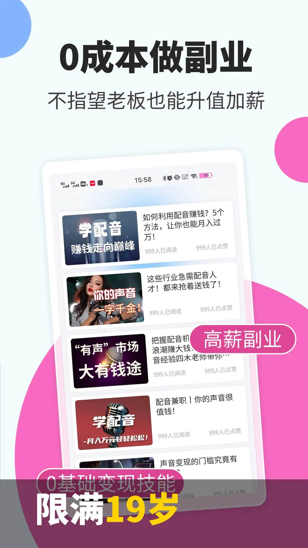 趣学配音