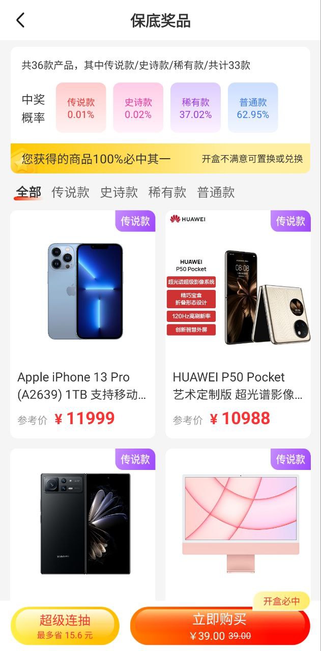 玩盒