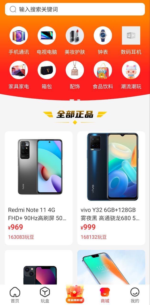 玩盒