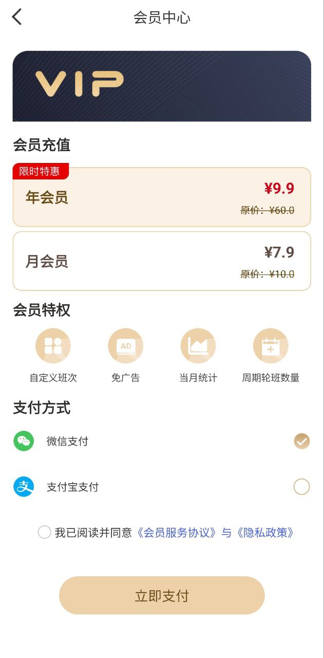 倒班日历