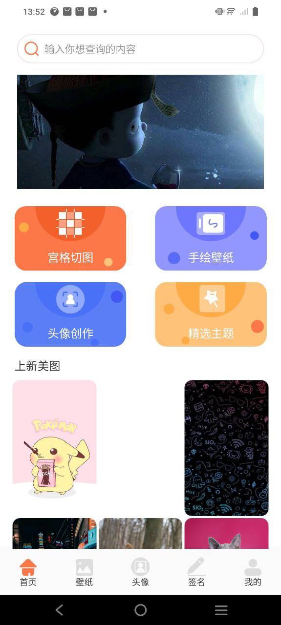 次元壁纸