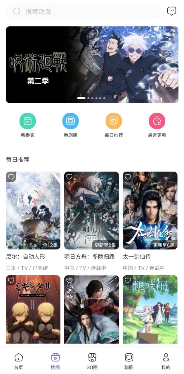 动漫圈圈