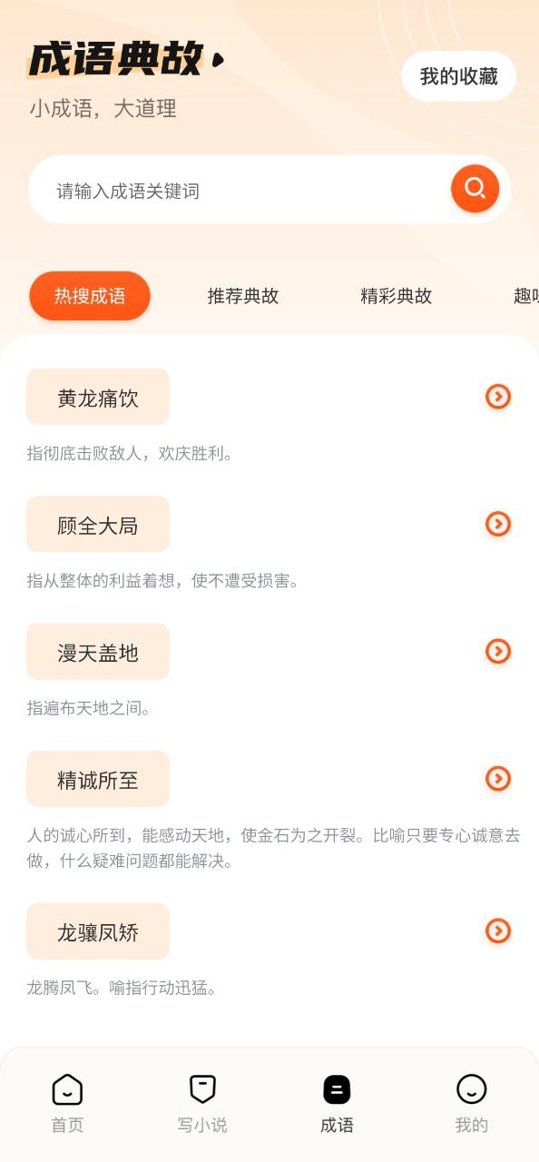 妙阅小说阅读器
