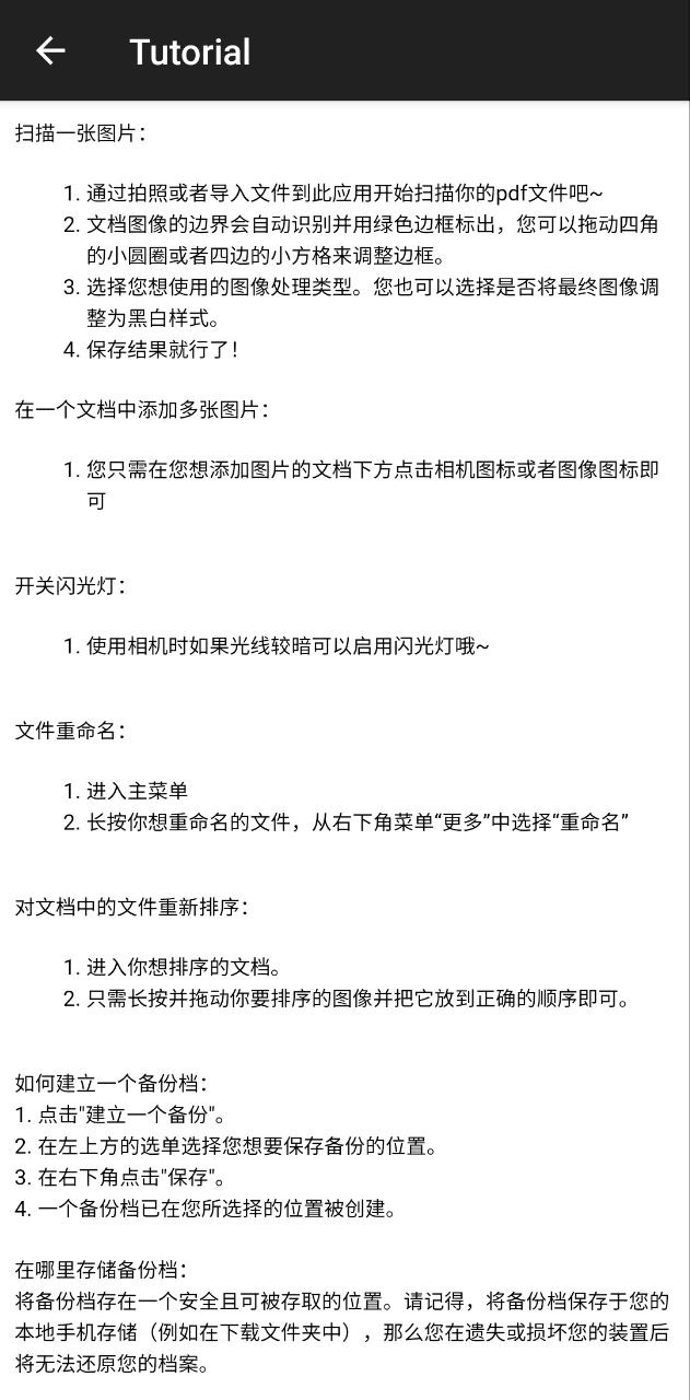 文件扫描