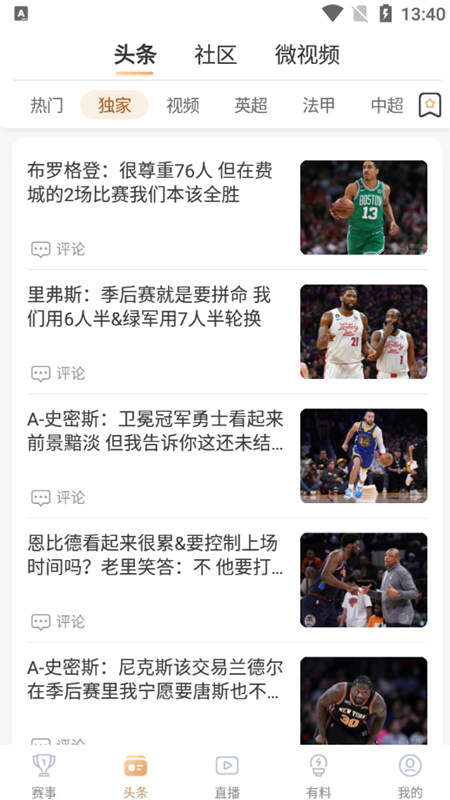 播蛋直播NBA