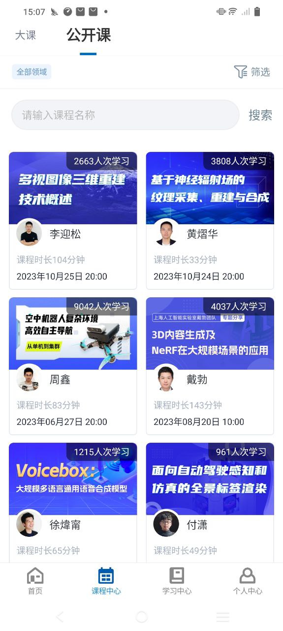深蓝学院