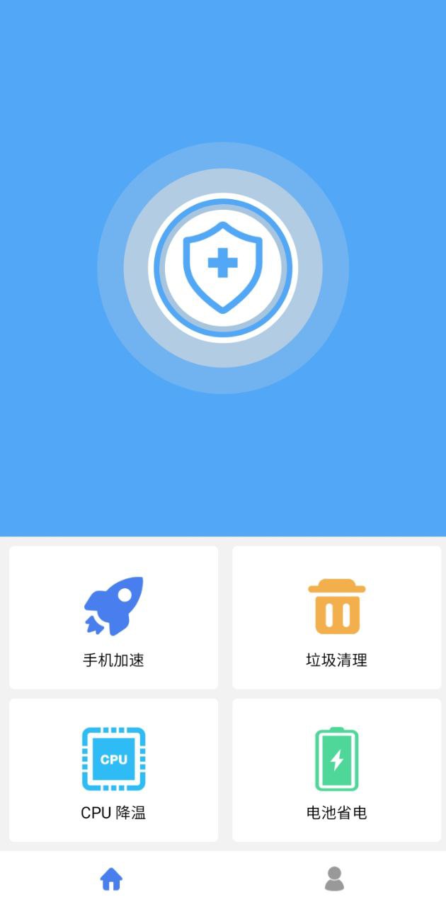 杀毒清理大师